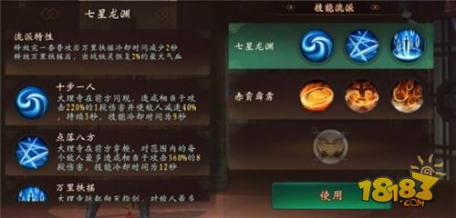 神都夜行录大理寺强不强 大理寺职业解析