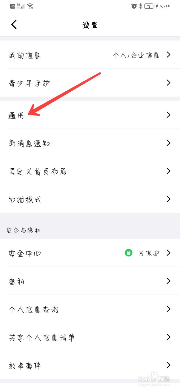 钉钉怎么开启快捷搜索