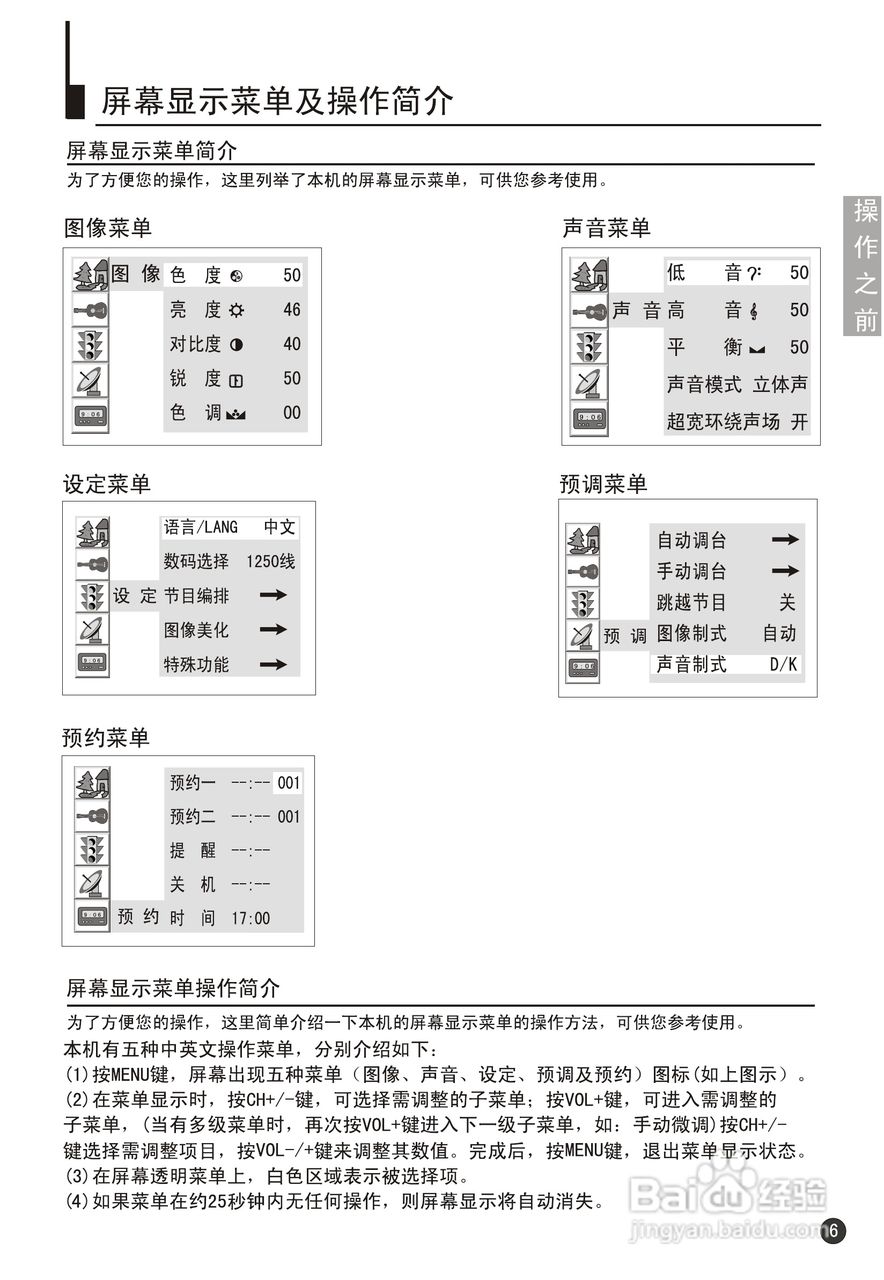 海尔29F9K-PY彩电说明书:[1]