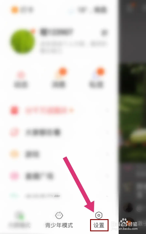 快手如何开通直播