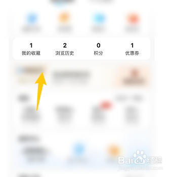 如何查看携程旅行收藏的内容