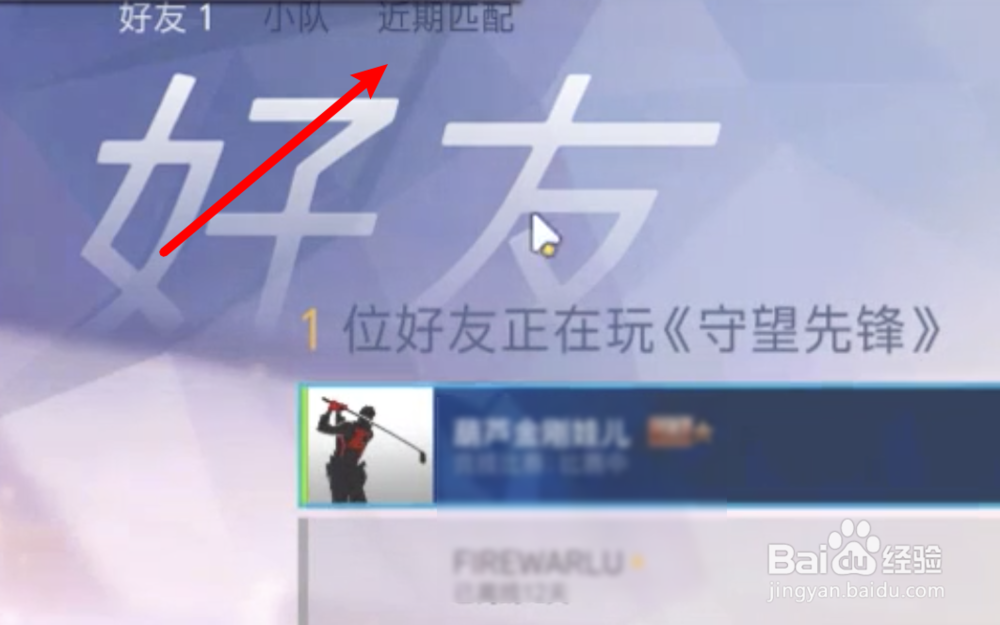 守望先锋怎么举报玩家