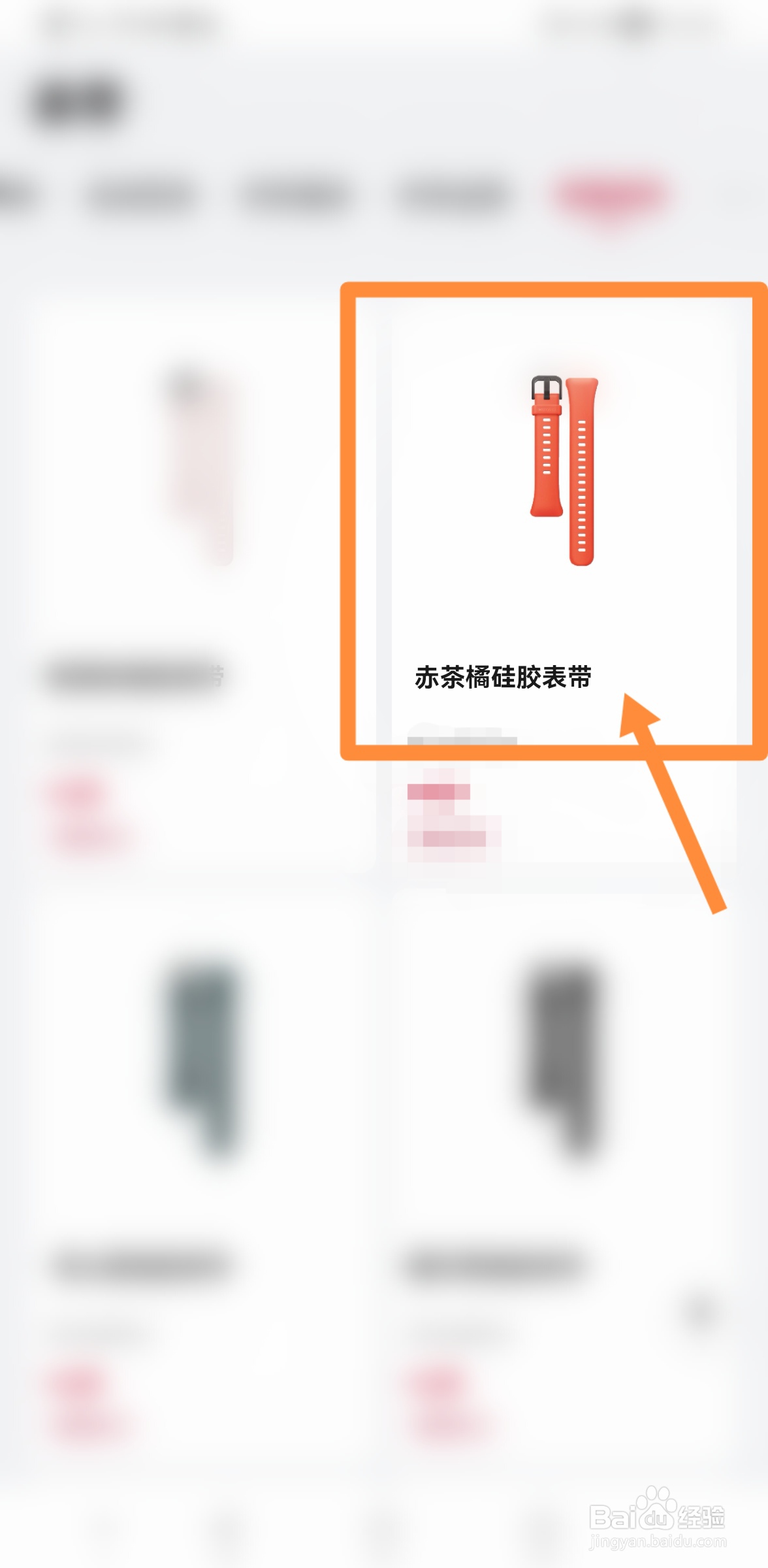 华为手环7怎么换表带