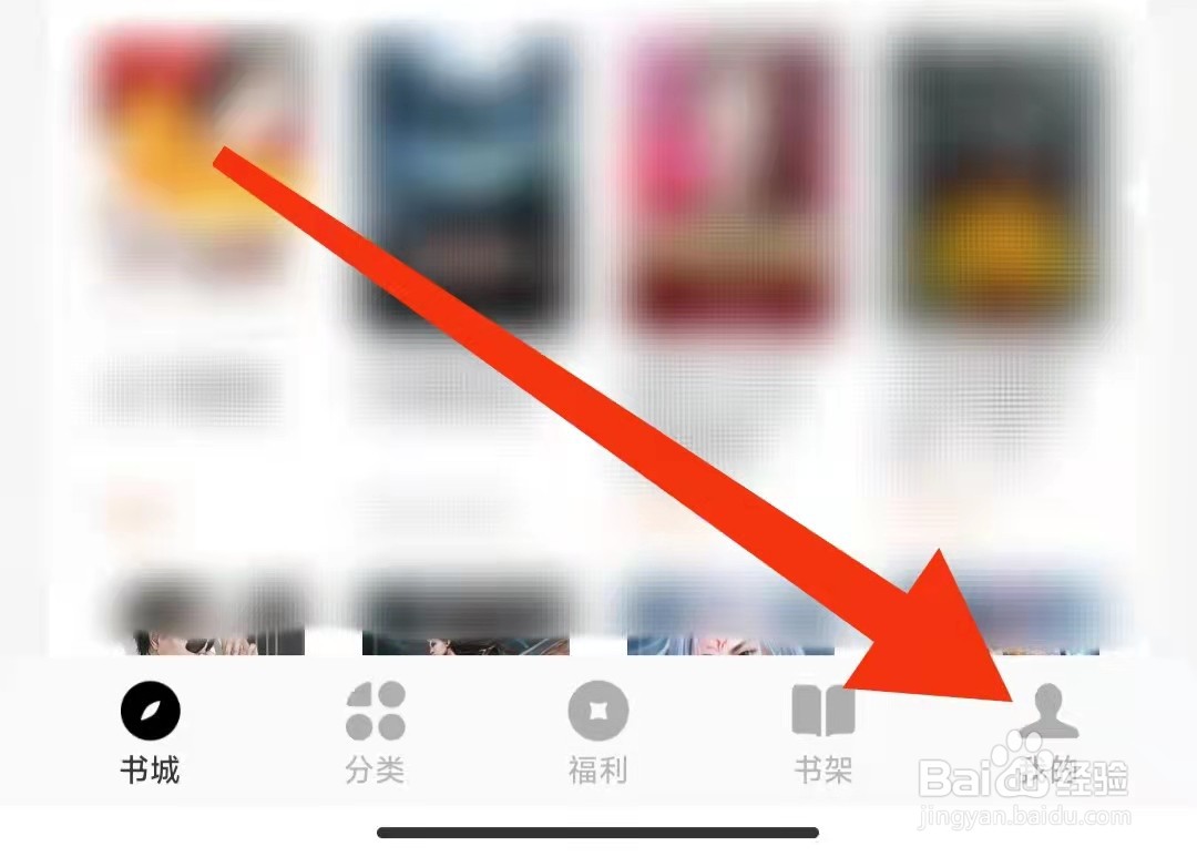 番茄免费小说怎么关闭个性化广告