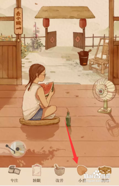 如何使用软眠眠APP更改小憩唤醒闹铃声