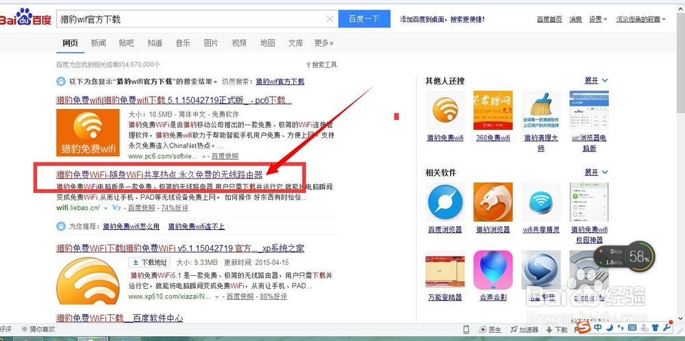 怎么用笔记本开WiFi