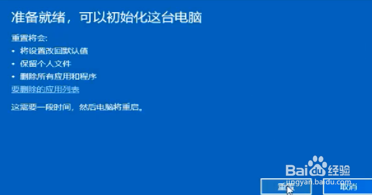 win10怎么恢复出厂设置?
