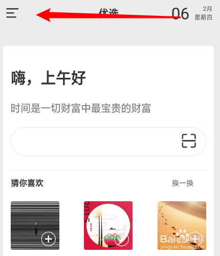 搜加浏览器怎么收录网址