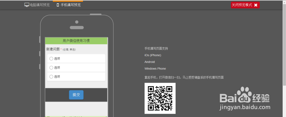 如何发布免费调查问卷?