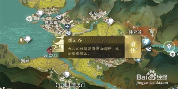 逆水寒手游水帘洞天任务图文流程