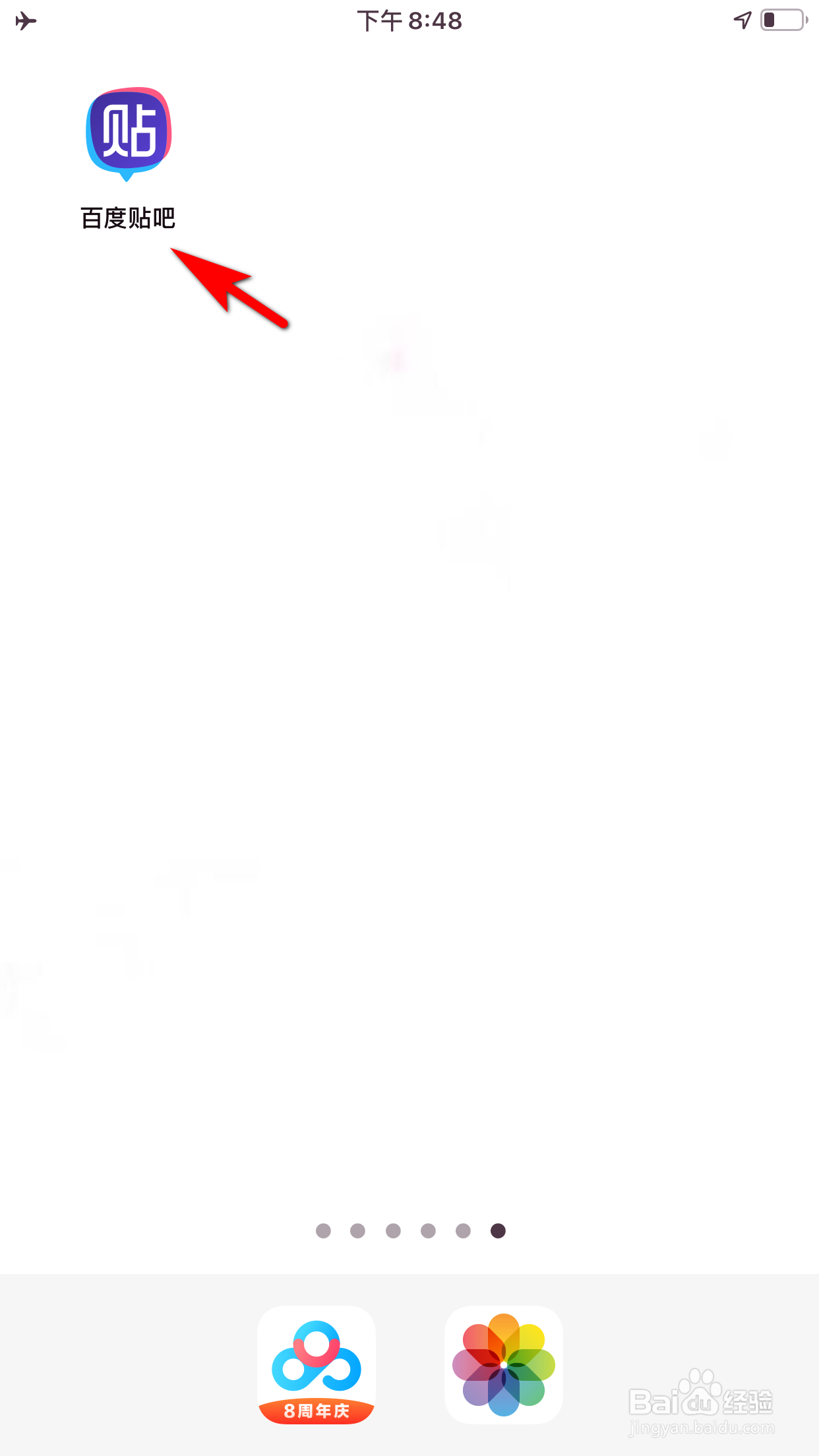 百度贴吧怎么点赞别人的评论