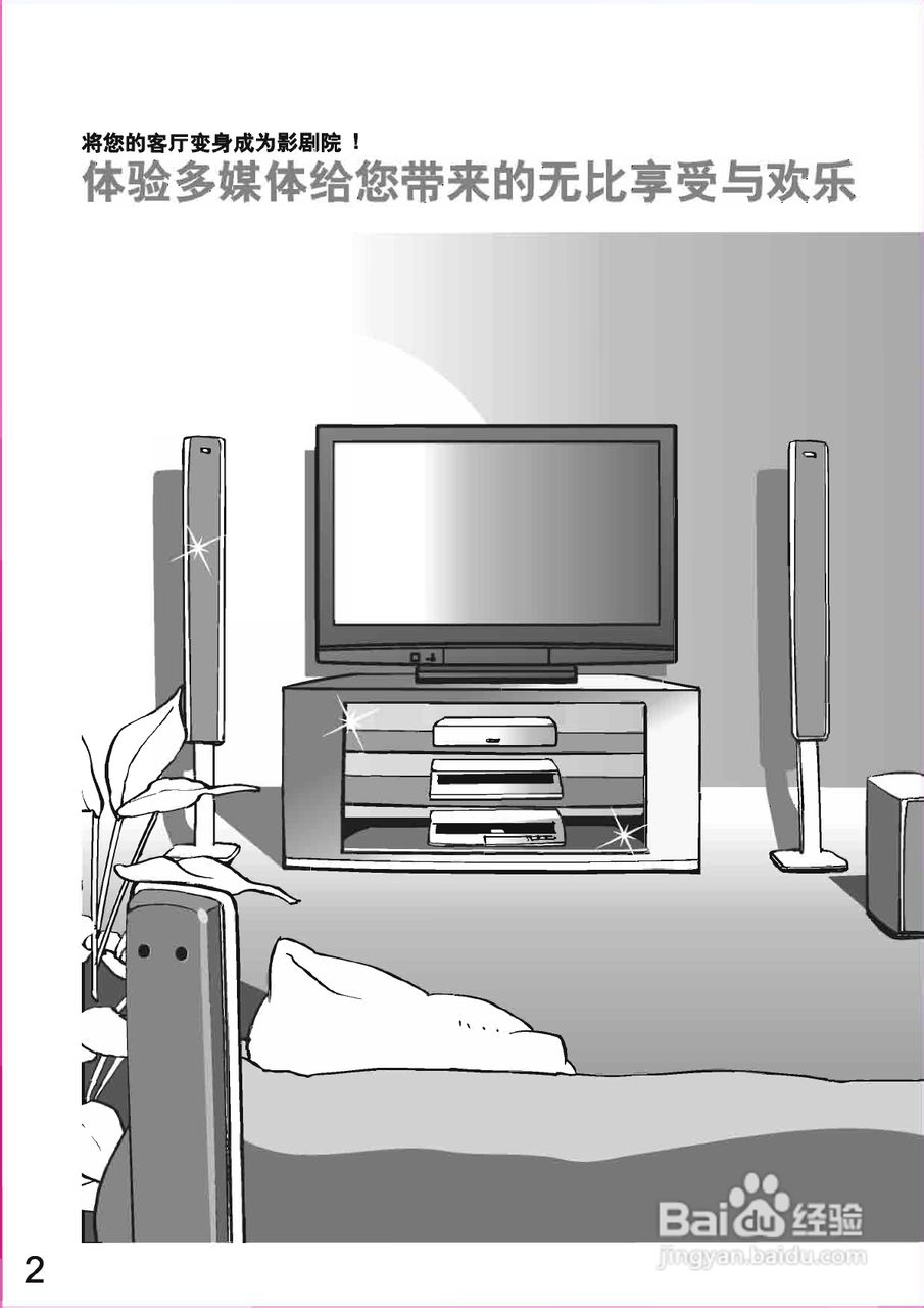 松下TH-42PZ80C等离子彩电使用说明书:[1]