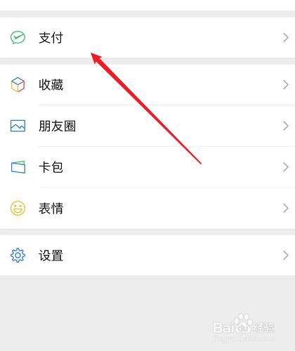 微信怎么申请二维码牌