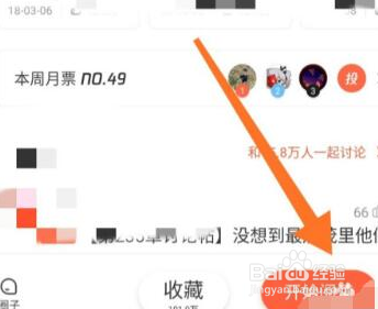腾讯动漫怎么发弹幕