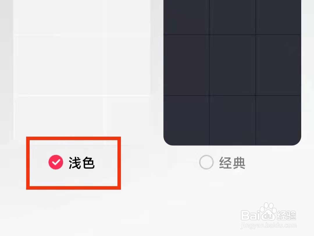 小米手机抖音怎么通过抖音的背景设置来调黑白