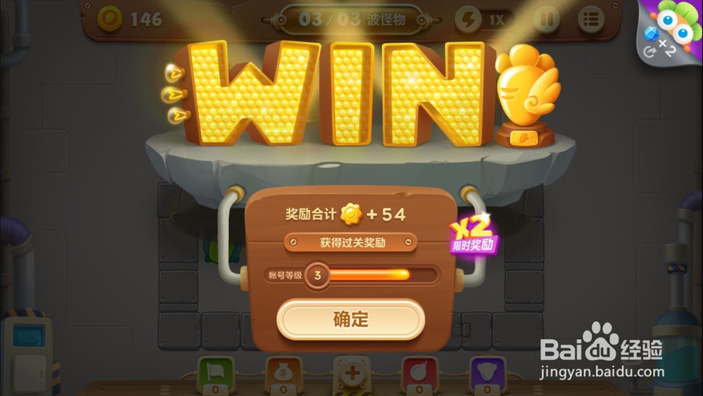 保卫萝卜3公园第1关攻略