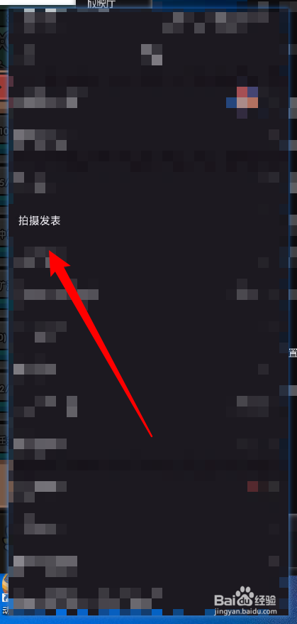 微视app开启提前上传作品减少等待