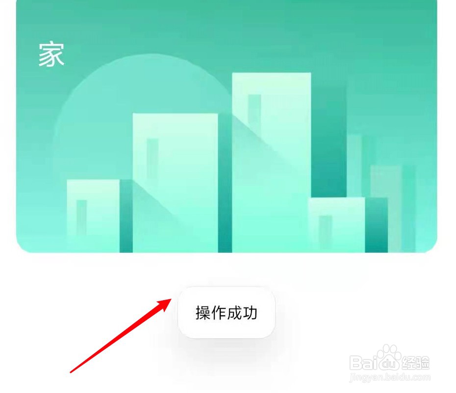 小米手机怎么绑定门禁卡