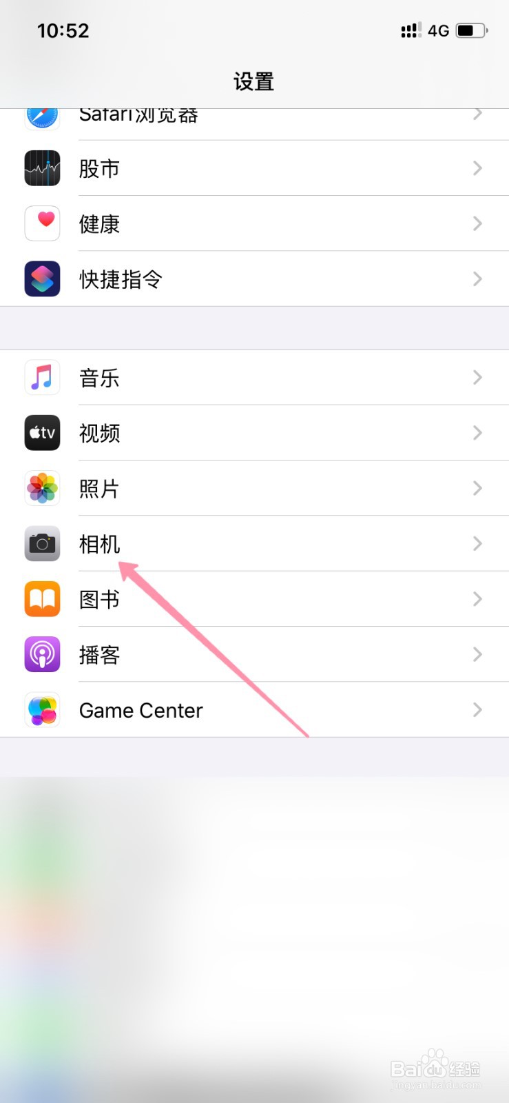 iPhone12怎么录制4K