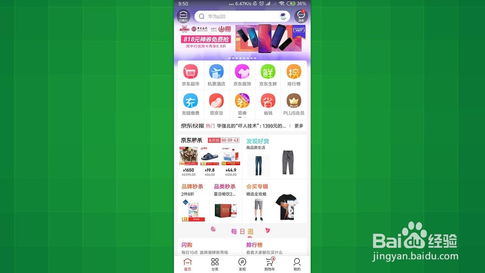 怎样在京东商城追加评价？