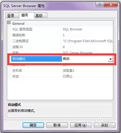 东方星试验管理软件所需数据服务环境安装方法