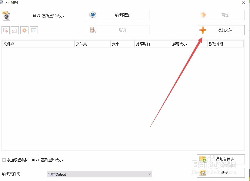 格式工厂怎么把手机拍的视频旋转方向