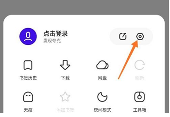 夸克浏览器在哪儿开启智能拼页
