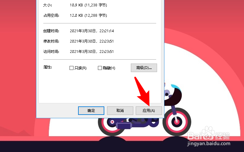 wps只读文档怎么修改为普通文档