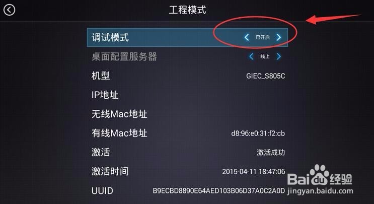 杰科盒子安装电视直播软件的2种方法