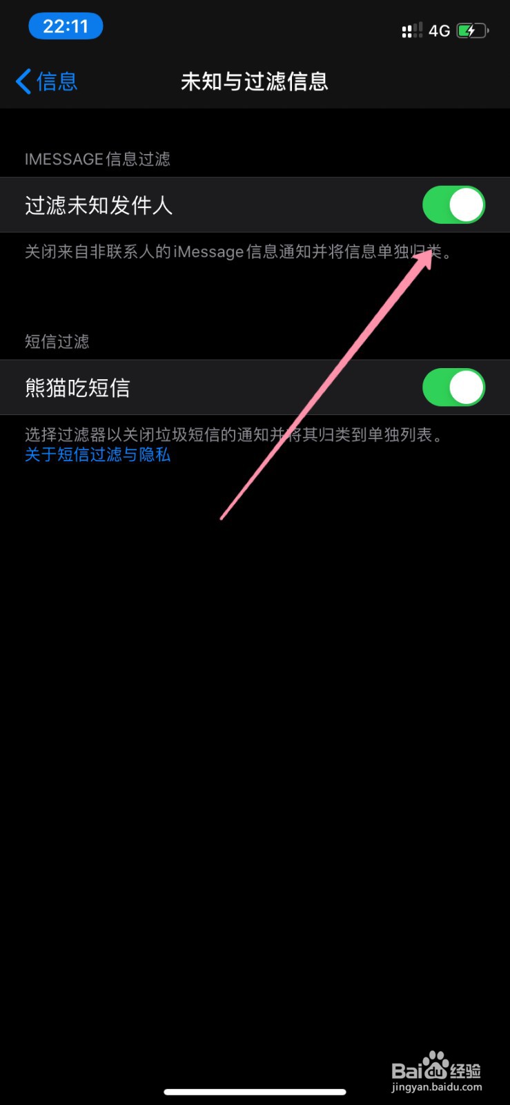 iphone收不到验证码怎么办