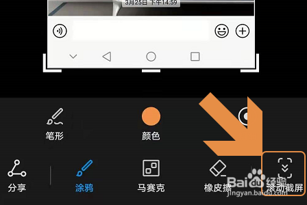怎么长截屏聊天记录