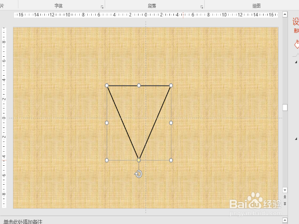 PPT中如何绘制不连续线条