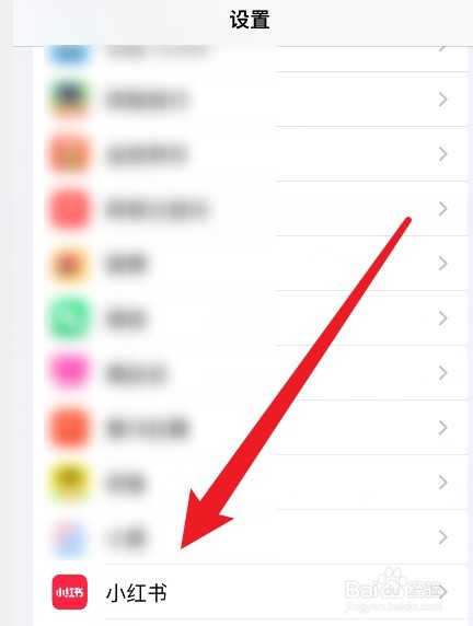 怎么关闭小红书访问相册权限