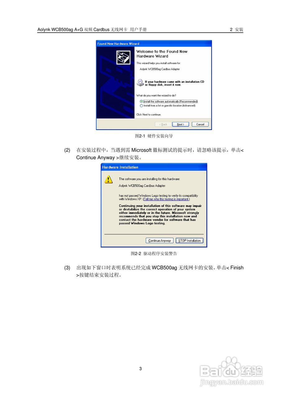 华三交换机WCB500agA+G型说明书:[1]