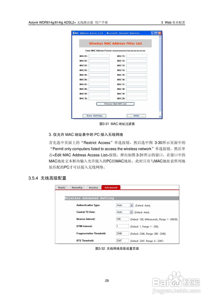 华三交换机WDR814g型说明书:[4]