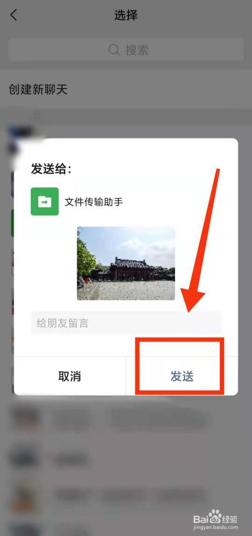 小米手机怎样将图片分享到微信