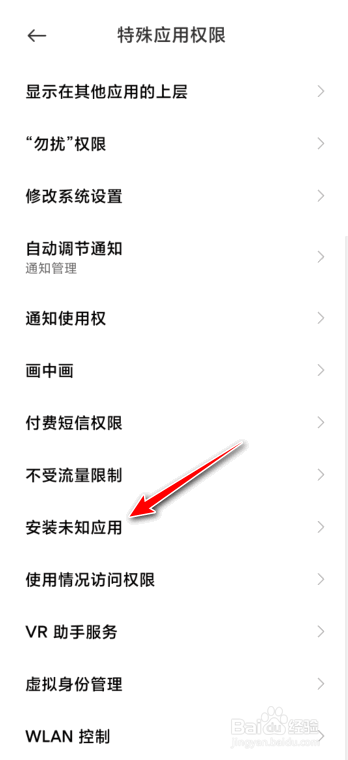 小米手机安装不了软件是怎么回事