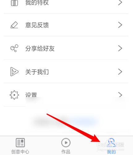 怎么把右糖分享到天猫搜索