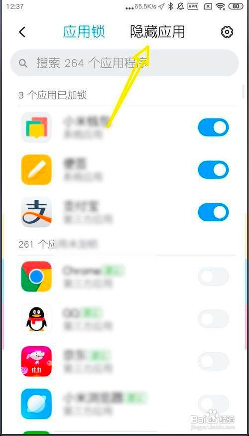 小米MIUI11如何隐藏应用图标