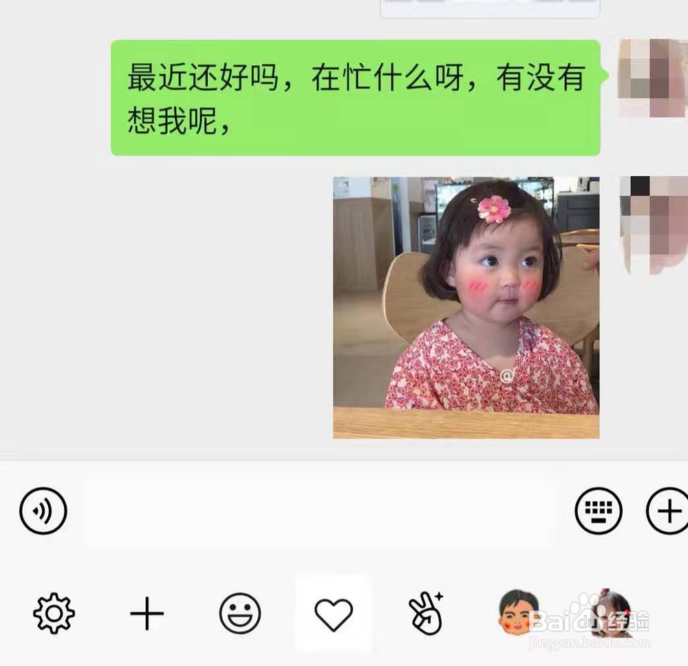 好久没聊天了怎么开场