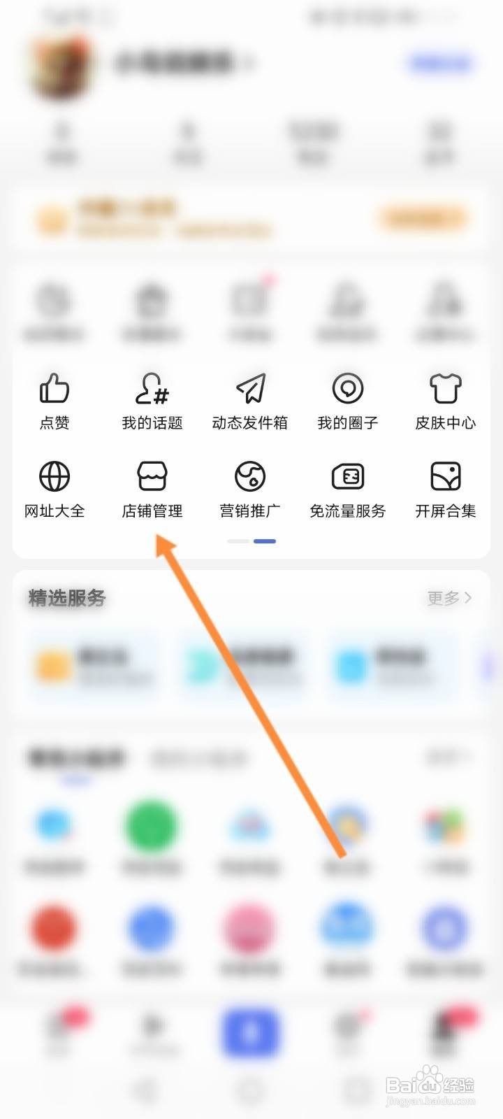 百度个人店铺怎么添加商品