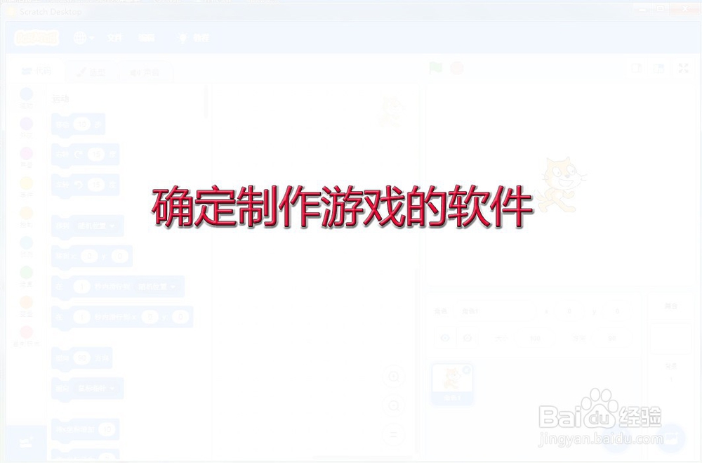 怎么制作游戏啊