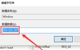 win10 office 2016怎样设置保护色