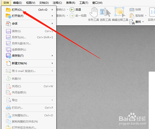 怎么使用PDF编辑器删除PDF其中一页