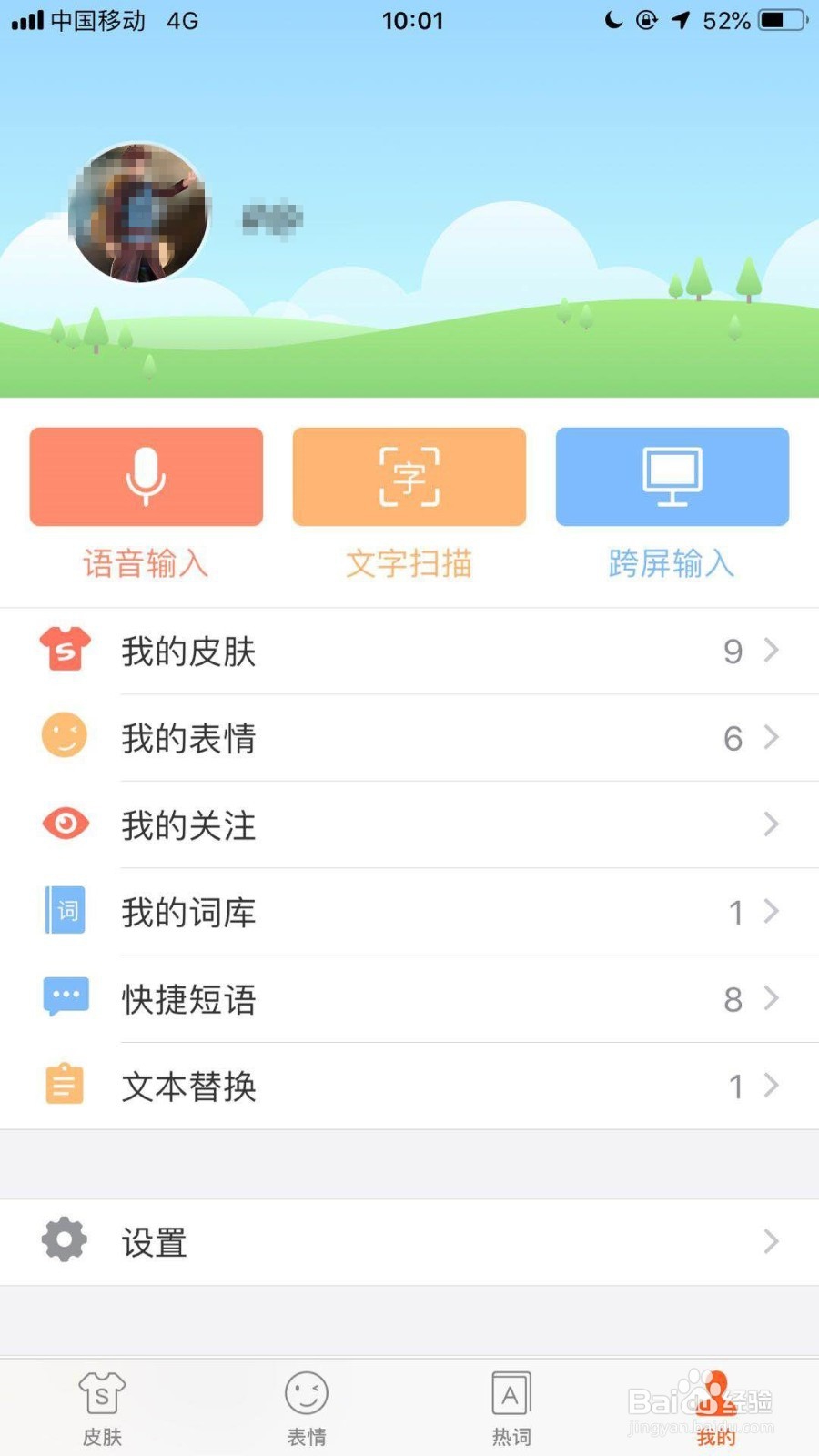 如何扫描文件到电脑生成电子版