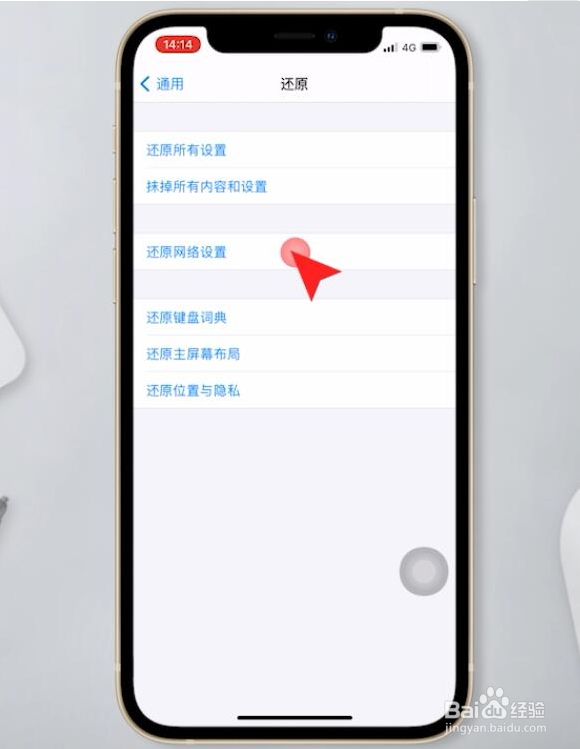 苹果无法加入无线网络怎么办
