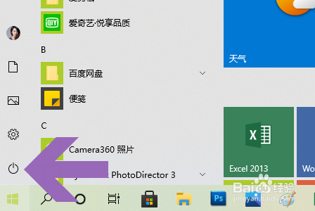 win10快速关机