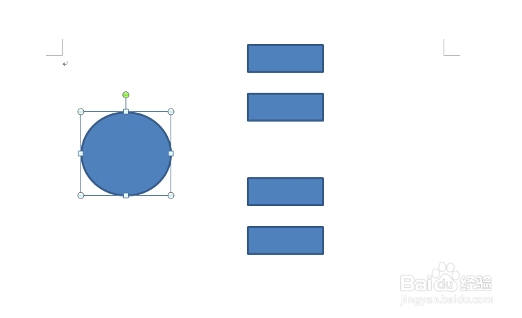 如何用Word绘制流程图？