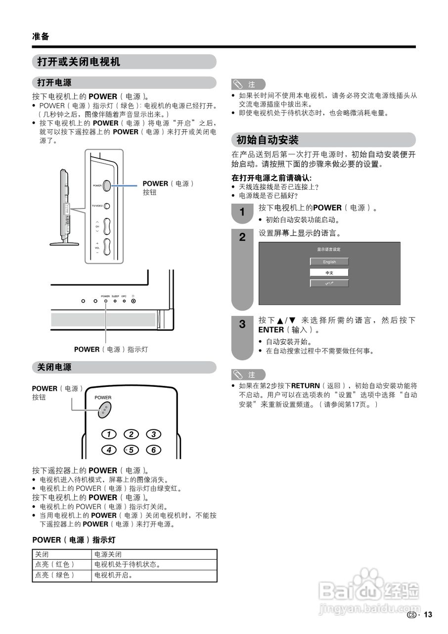 夏普液晶电视LCD-65RX1型说明书:[2]