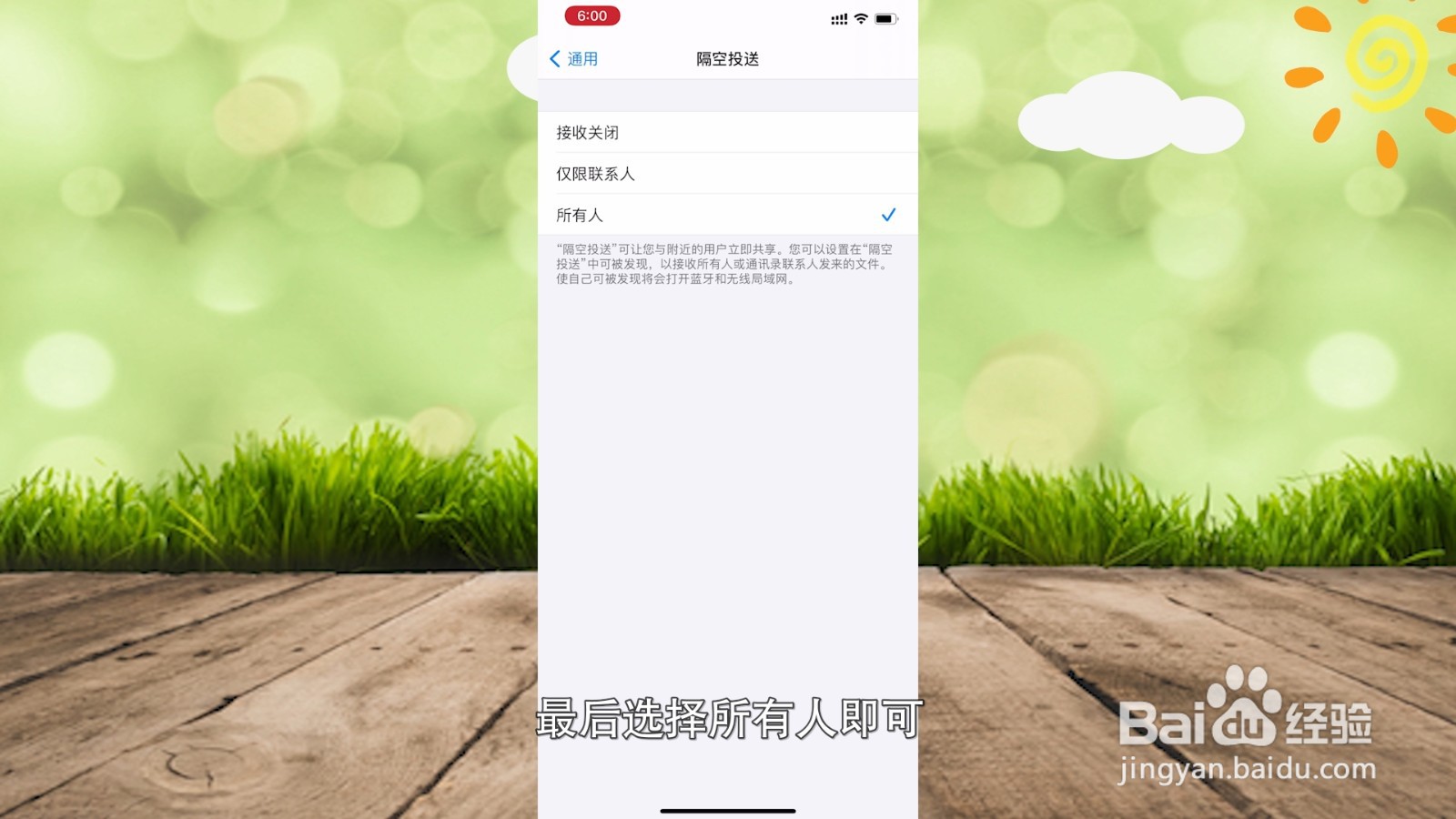 air drop如何打开